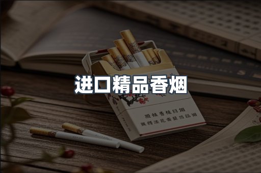 云霄系列香烟